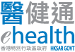 电子健康纪录互通系统超连结